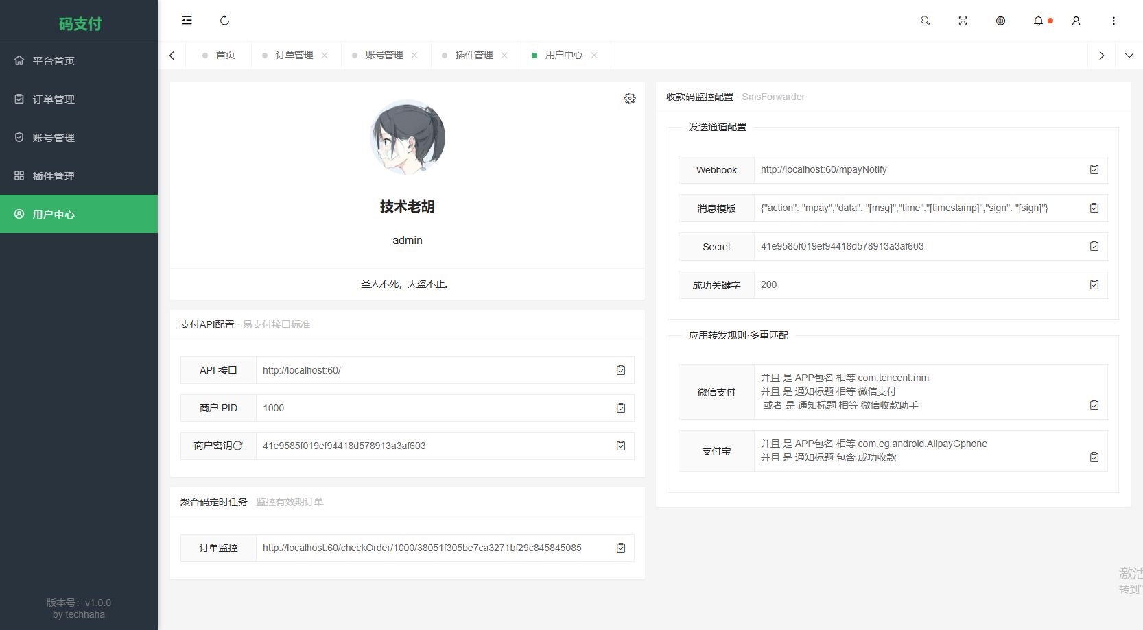 thinkphp 框架开发的码支付 mpay 源码 V1.2.0