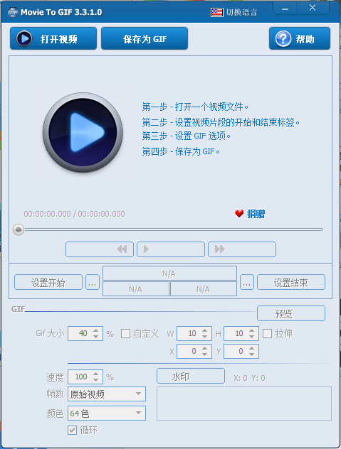 本地视频转换成 GIF 动图 Movie To GIF v3.3.1 便携版