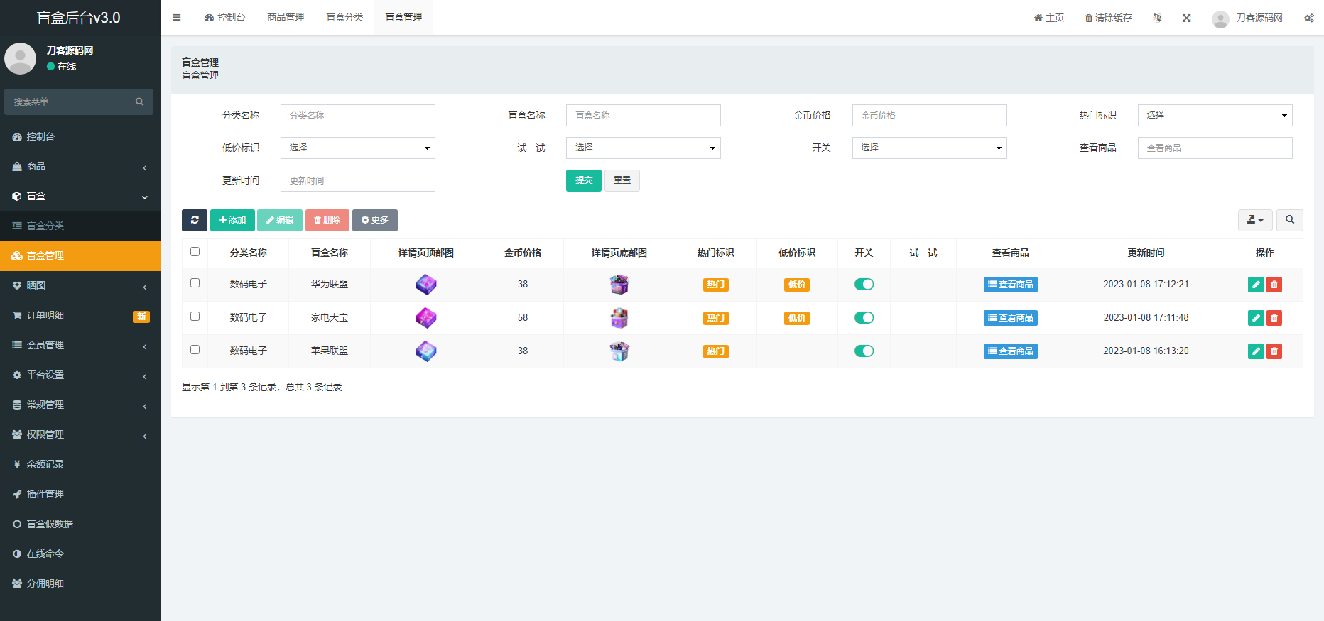 全新紫色新 UI 数码盲盒系统源码 / 全开源无加密 / 附教程