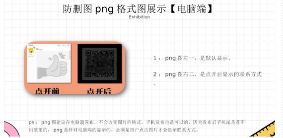 外面收费 100 一张的贴吧发贴防删图制作详细教程【软件 + 教程】