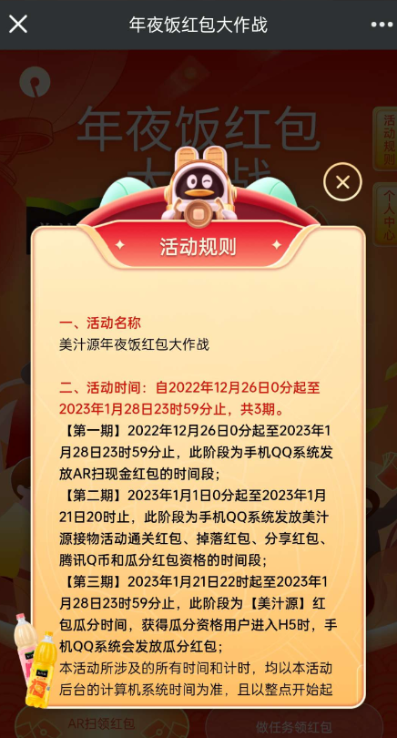 QQ 截图 20230113001723.png