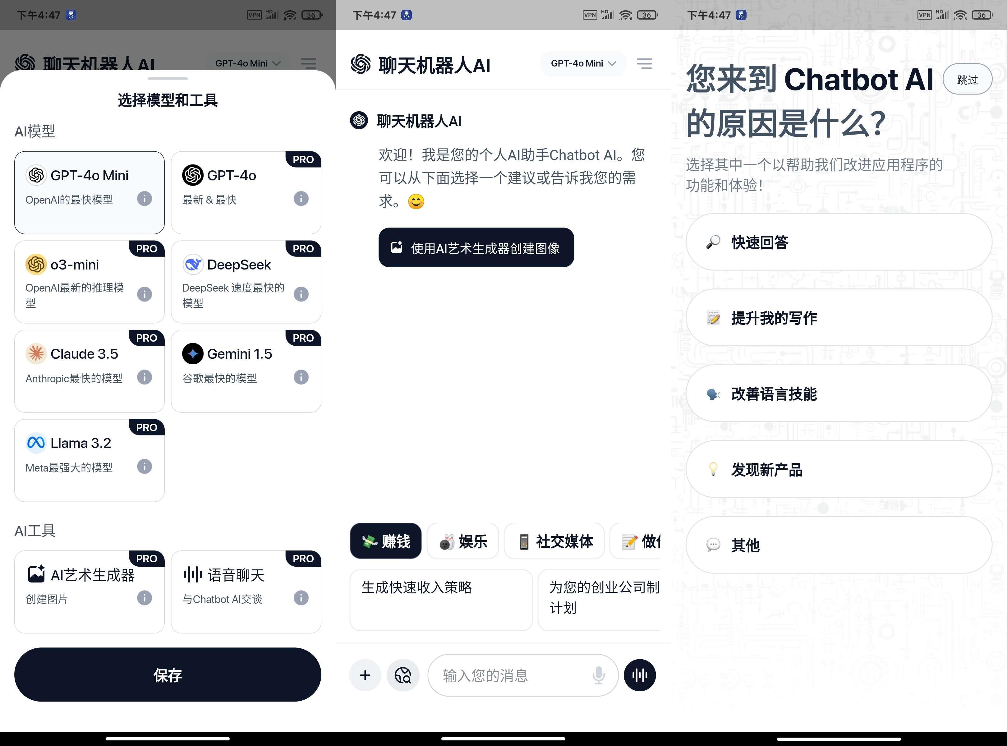 ChatBot 高级版 - 内置 Deepseek 接口