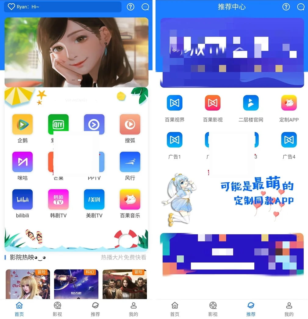 对接苹果 CMS 后台新版本七彩影视双端源码 支持 PC+WAP+APP 三端