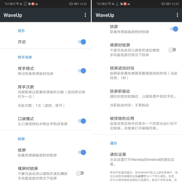 WaveUp v3.2.15 挥手熄屏和亮屏 (4.9mb)