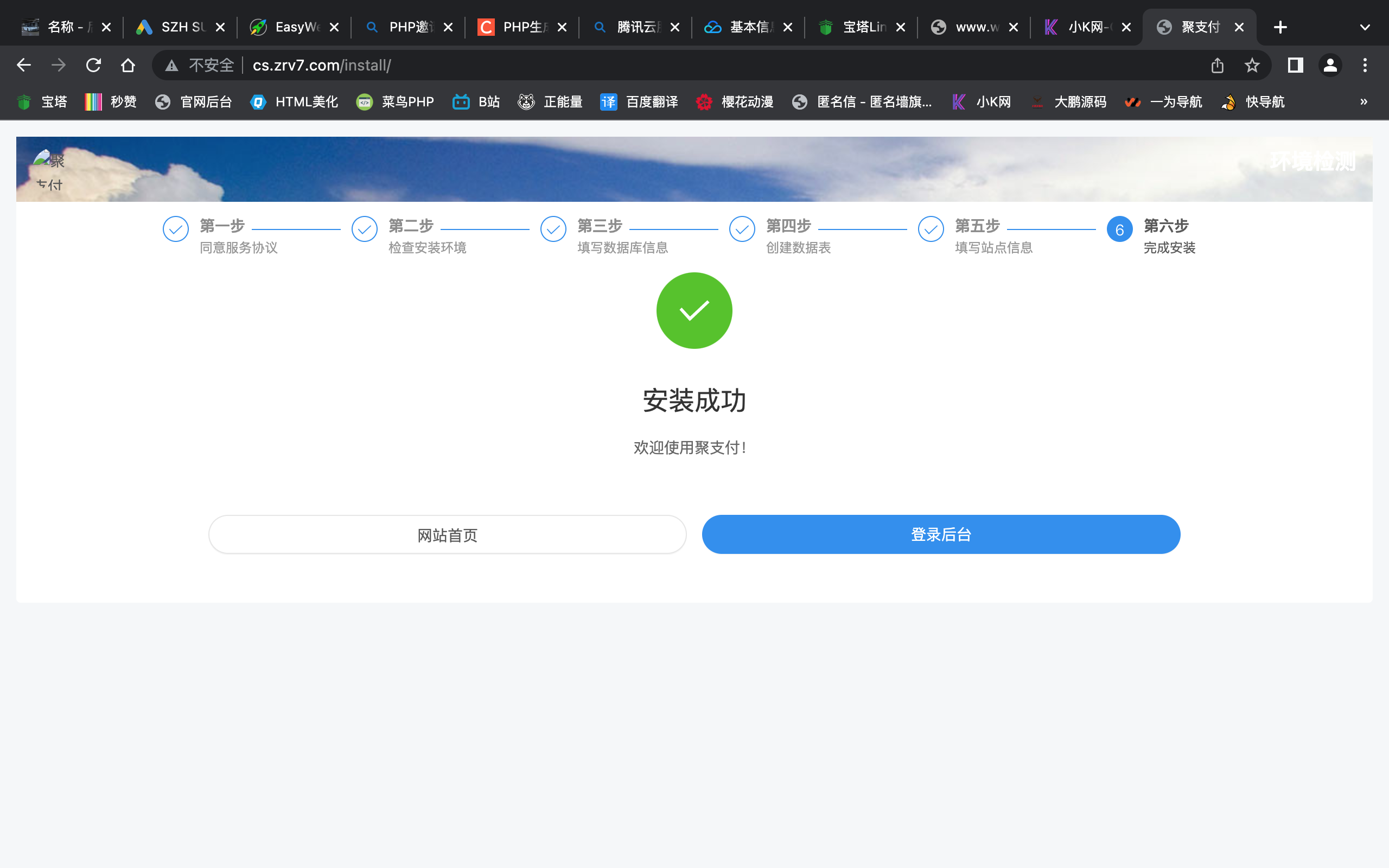 聚支付最新破解去后门源码