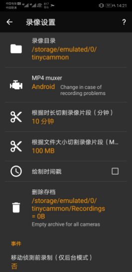 tinyCam Monitor v15.2 beta 手机管理 IP 摄像头