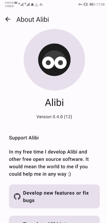 Alibi 0.4.0 (12) 手机变行车记录仪
