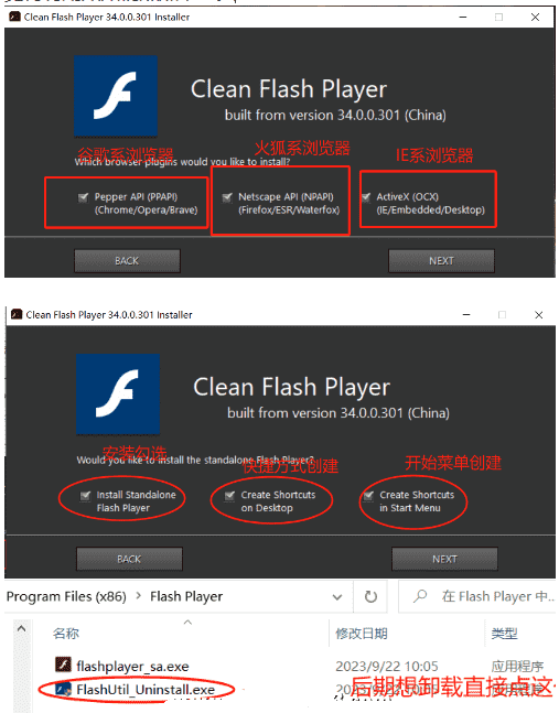 分享一款 flash 插件是开源的，无广告