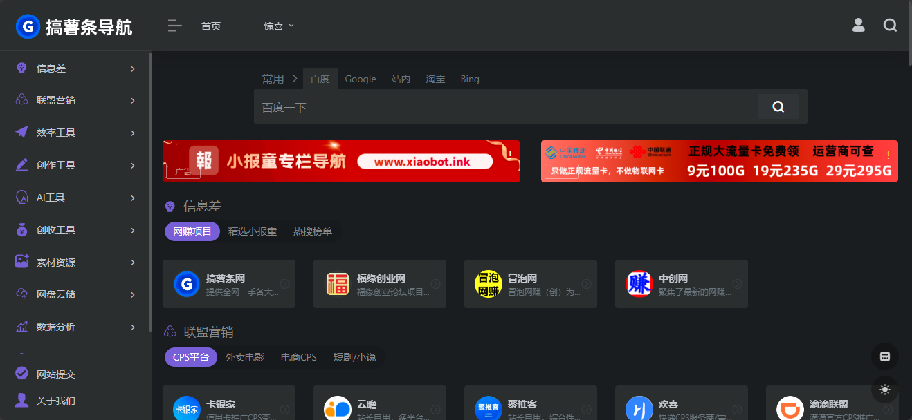 onenav 导航源码一为主题 wordpress 主题源码手机平板自适应 学习版