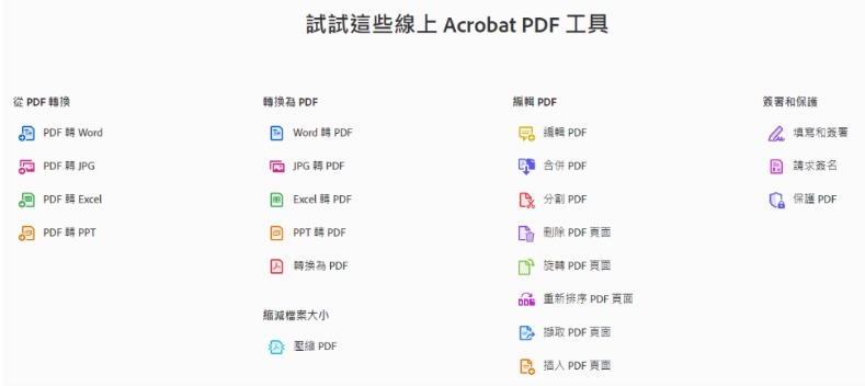 Adobe 出品的嘎嘎香免费神器