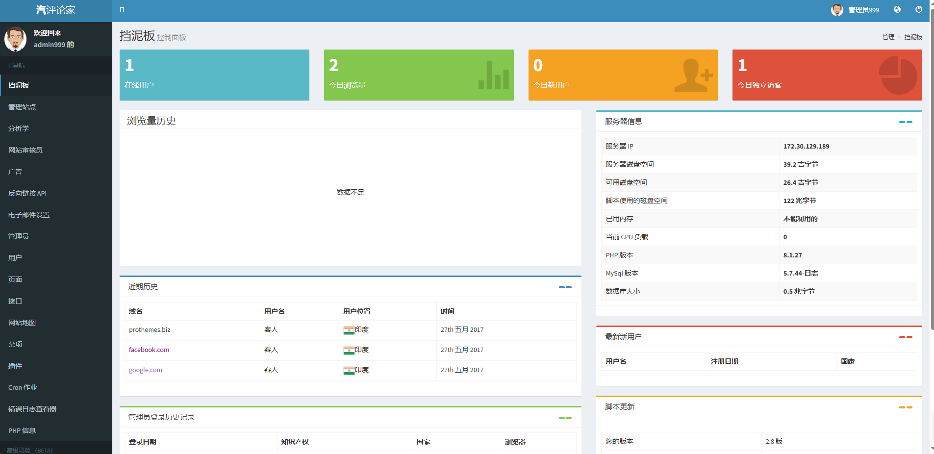 高级 SEO 化在线优化检测分析源码，获得更高收录