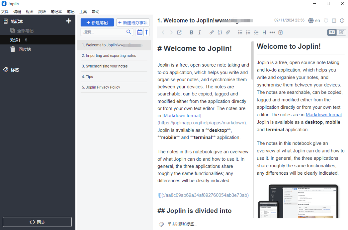 Joplin 开源笔记 v3.1.23 便携版