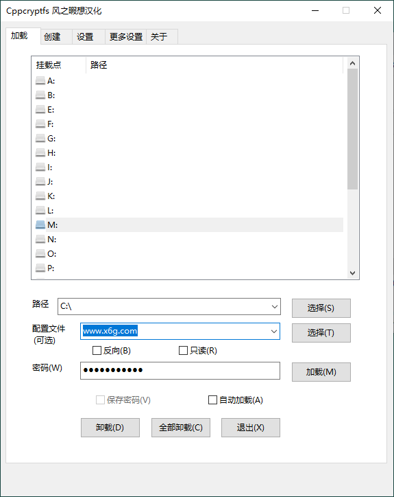 Cppcryptfs 文件夹挂载加密 v1.4.4.4