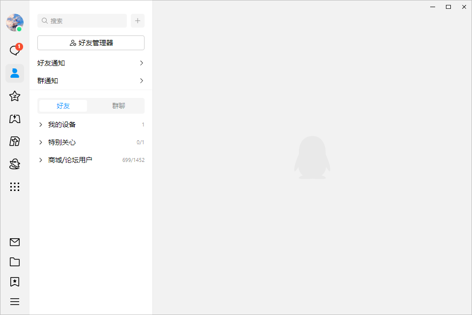 新版 QQ v9.9.6.19527 新架构结构内测正式版