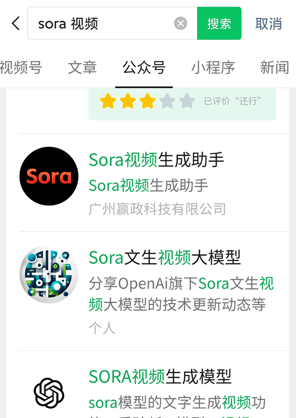 第一批靠 Sora 赚钱的人已经出现了 人工智能 AI ChatGPT 网络培训 微新闻 第 3 张