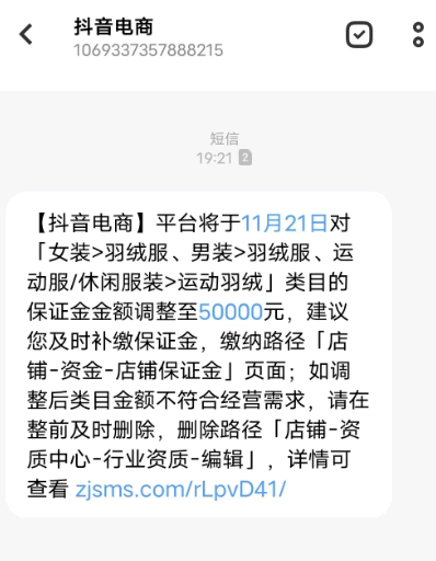 抖音快手视频号保证金大幅度涨价 快手 视频号 抖音营销 电商 微新闻 第 2 张