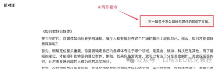 AI 写作指令有哪些？怎么写 AI 提示词？