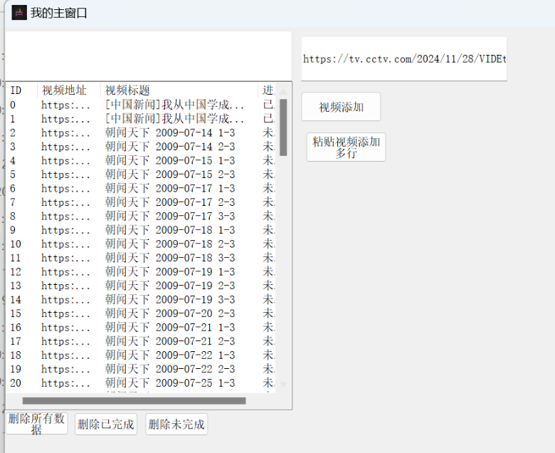 央视视频下载器 v1.0 高清 + 超清 +4K