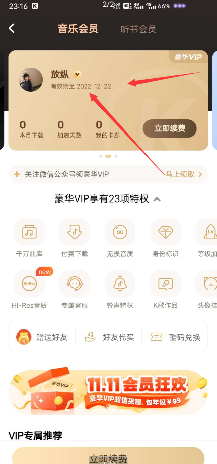 QQ 截图 20221128012228.png