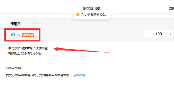 企业微信内测“获客助手”，1 元加一个客户 腾讯 企业 微信 微新闻 第 2 张