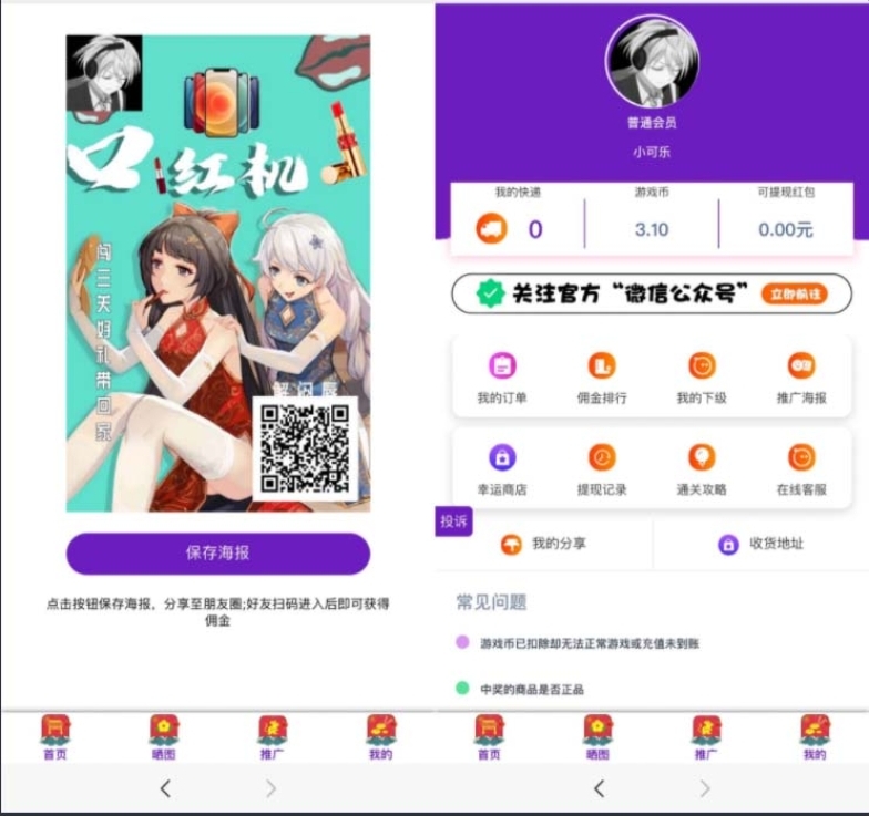 外面收费 2888 的抖音口红机网站搭建【源码 + 教程】