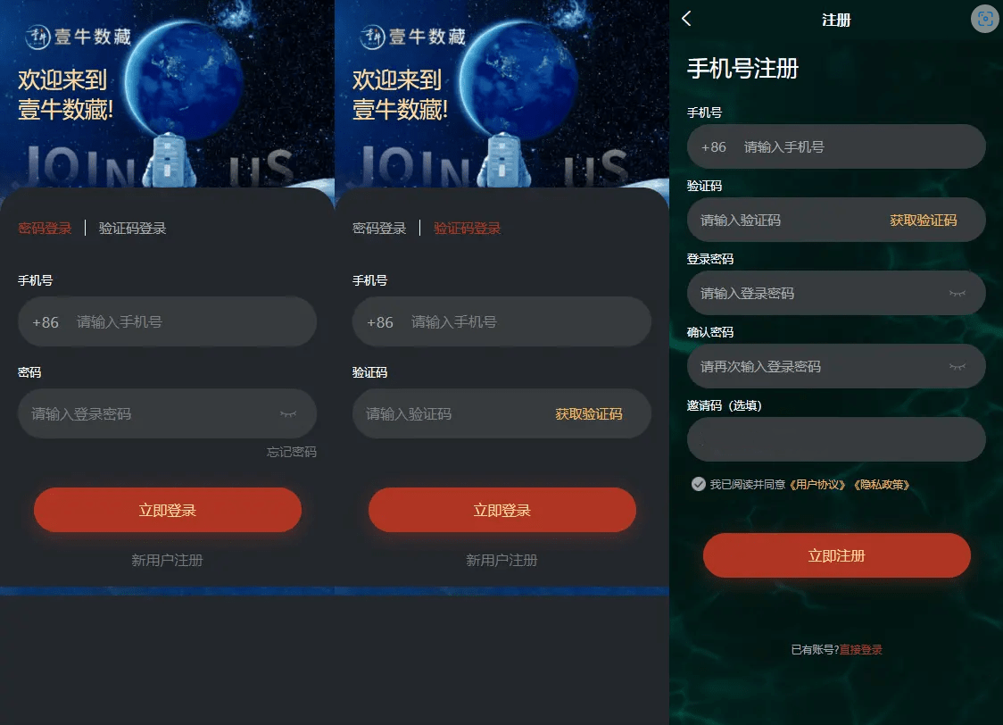 壹牛 NFT 数字艺术藏品数藏开源无加密