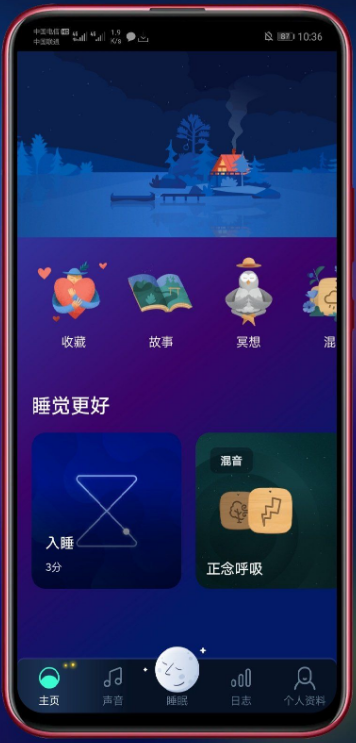 BetterSleep v23.13- 睡眠辅助工具