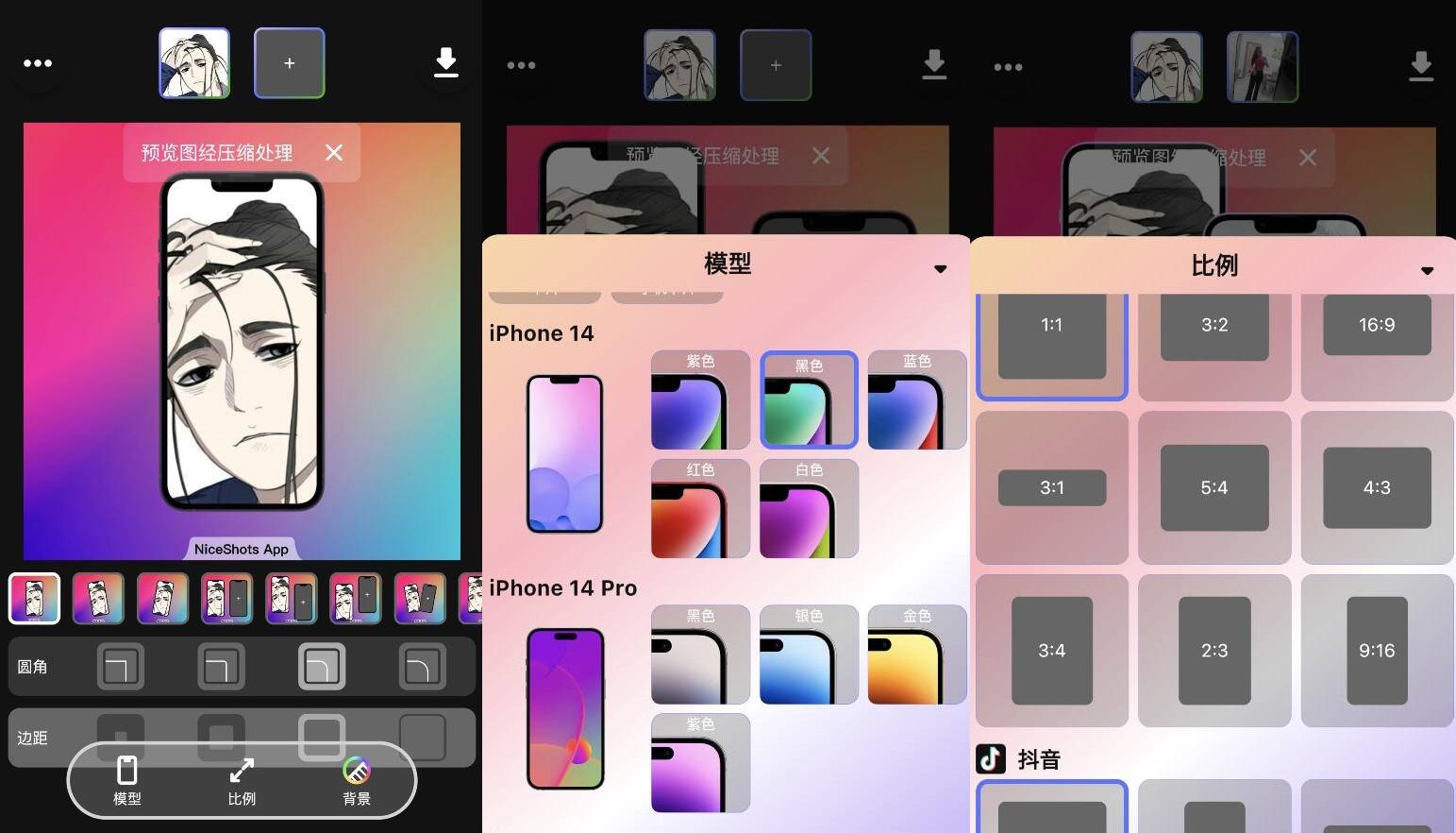 NiceShots 带壳截屏截图美化 iOS App