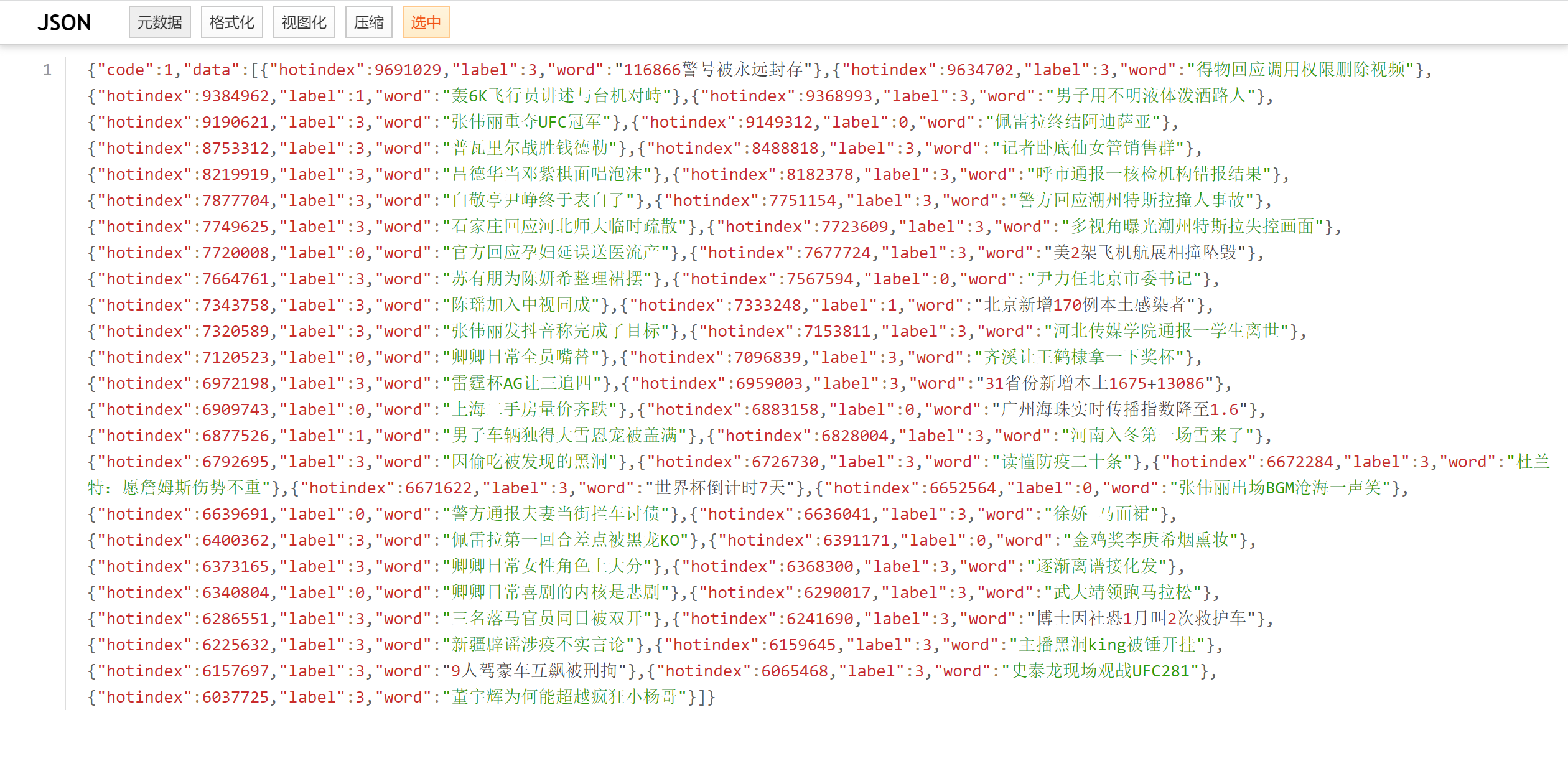 大米 API 源码单接口版本