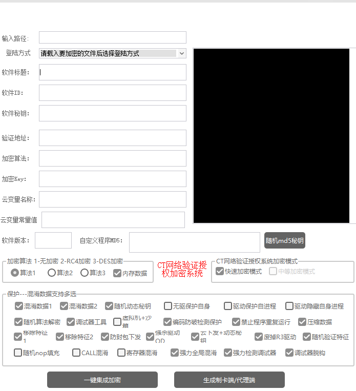 CT 网络验证授权系统 2025 修复版本 - 支持 32 64 位