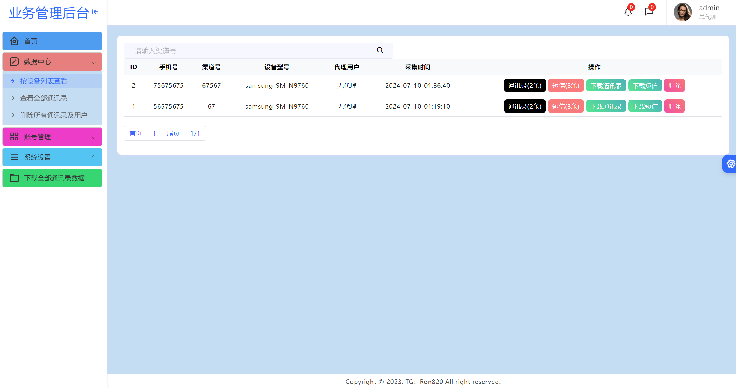 【独家首发】2024最新获取txl通讯录、短信系统，APP支持安卓IOS双端原生-游侠网